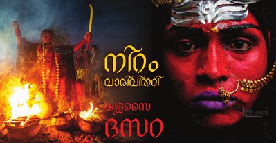 1kulasai